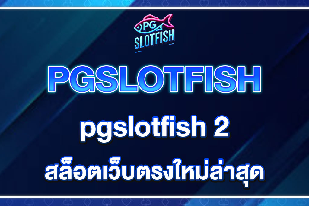 PGSLOTFISH-2